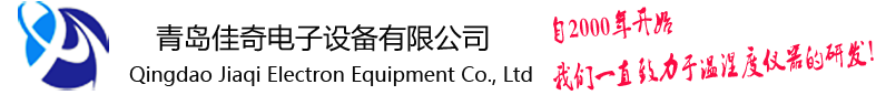 溫度記錄儀,溫濕度記錄儀,無線溫濕度報警系統(tǒng),溫濕度打印,溫濕度監(jiān)控系統(tǒng),青島佳奇電子設(shè)備有限公司